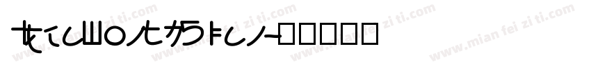 IdeaFonts Qian字体转换